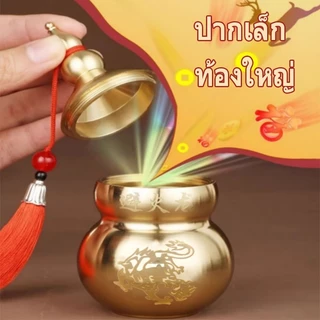 COD ผลน้ำเต้าดูดทรัพย์มงคล(มีฝาเปิด) ทองเหลือง เสริมฮวงจุ้ย ดูดทรัพย์ เรียกโชค หนุนดวง ตกแต่งบ้าน