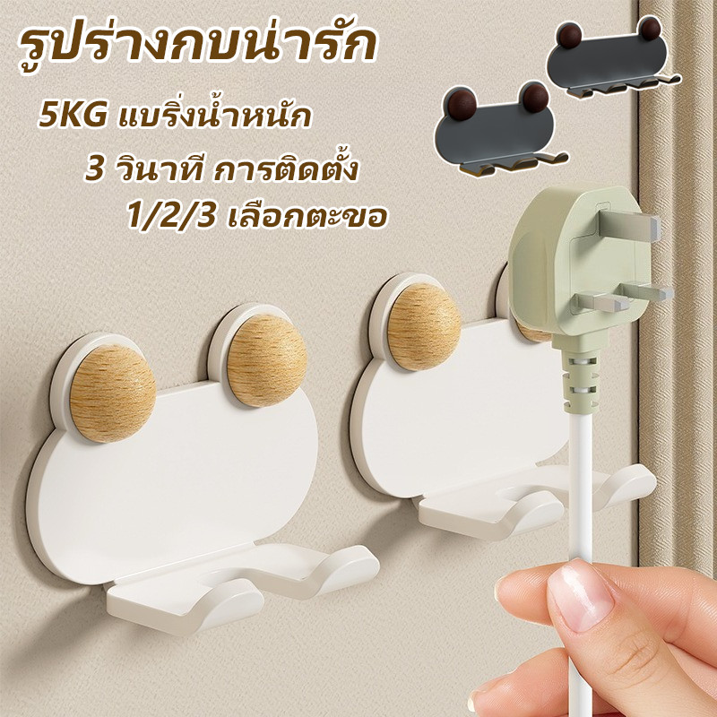 COD ตะขอเก็บของติดผนัง ตะขอเก็บปลั๊ก 1/2/3 ตะขอ ไม่จำเป็นต้องเจาะติดตั้ง ชั้นวางลวด รับน้ำหนักได้ดี