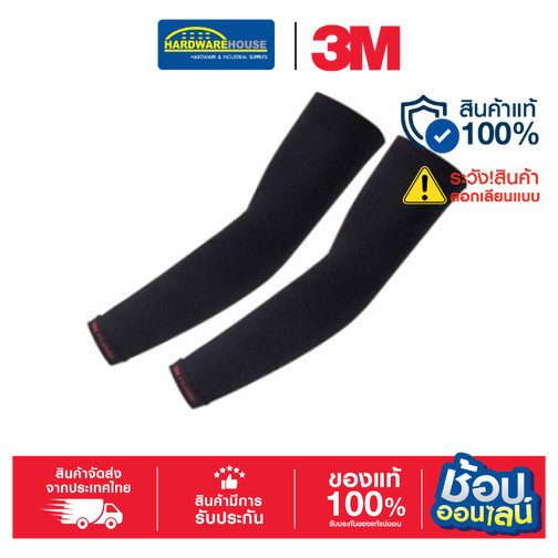 3M  ปลอกแขนกันยูวี สีดำ (6211)
