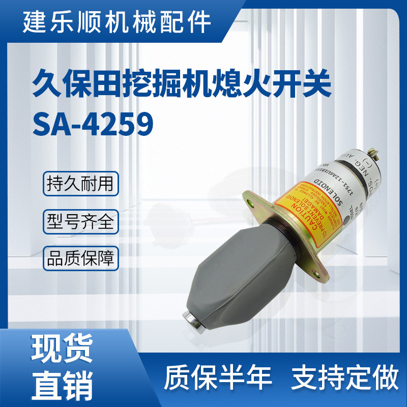 Kubota Excavator Flameout Switch SA-4259 1751-12A6U1B1S5 1751-24A6U1B1S5