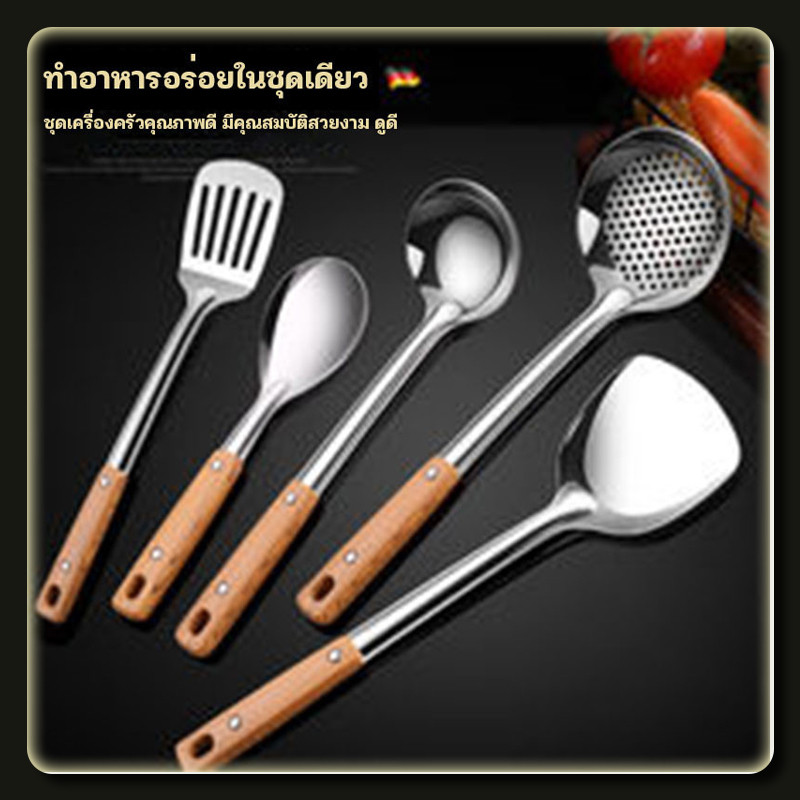 ตะหลิวสแตนเลส กระบวยสแตนเลส ตะหลิวสแตนเลสแท้ ด้ามไม้จับอย่างดี