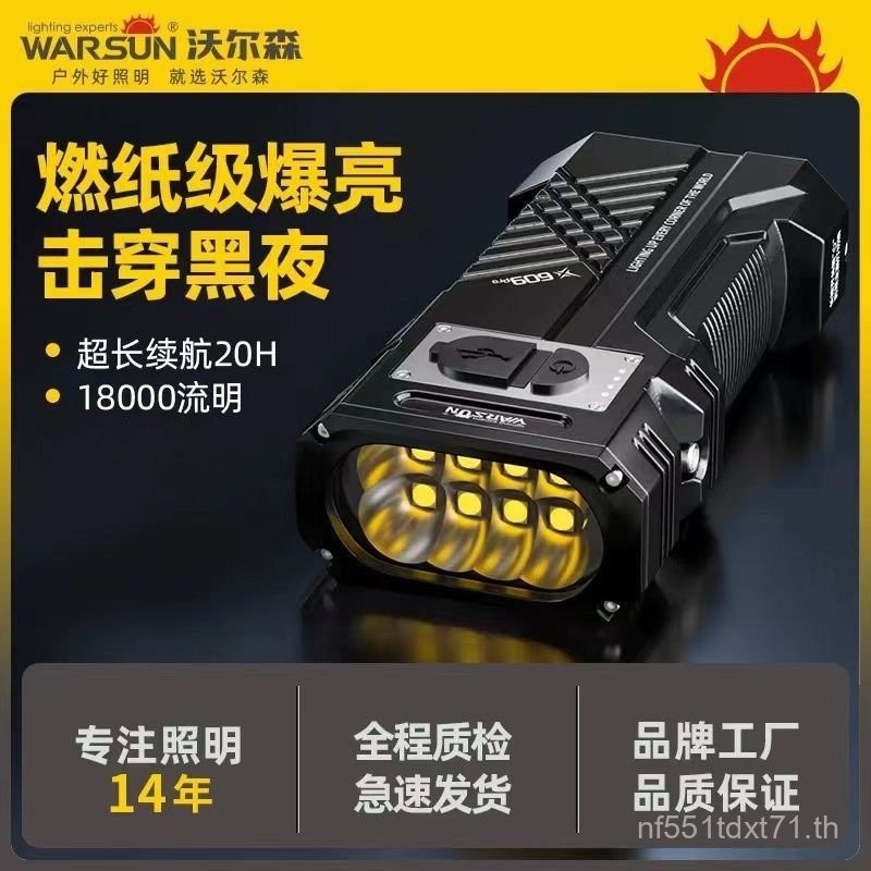 ไฟฉาย Walson X609pro แสงแรง ชาร์จอเนกประสงค์ พกพาสะดวก ใช้ซ่อมรถและกลางแจ้ง
