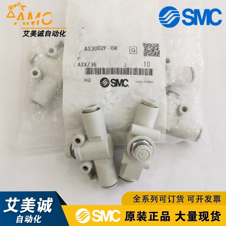 ญี่ปุ่นญี่ปุ่น SMC วาล์วควบคุมความเร็ว AS3002F-08 วาล์วควบคุมความเร็วแบบเดิมพร้อมขั้วต่อด่วนแบบตรง