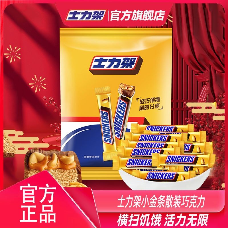 Snickers Small Gold Bar 21.5gX10 Bars แซนวิชถั่วลิสงช็อกโกแลต Energy Bar Candy ของว่างสบายๆ20250830