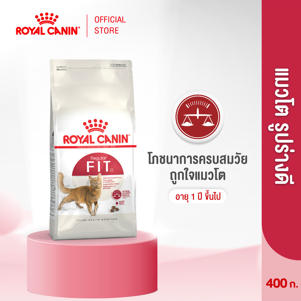 Royal Canin Fit 400g อาหารเม็ดแมวโต รูปร่างดี อายุ 1 ปีขึ้นไป (Dry Cat Food, โรยัล คานิน)