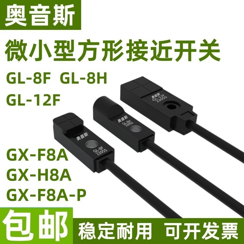 Owens Miniature Proximity Switch GL-8F 8FB 12F GL-8H 8FU GX-F8A H8A-P F8B