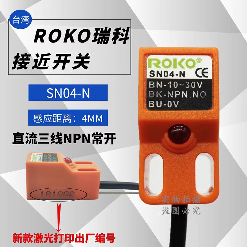 Square Proximity Switch SN04-N Sensor SN04-P DC สามสาย SN04-N2/P2 ปกติเปิด