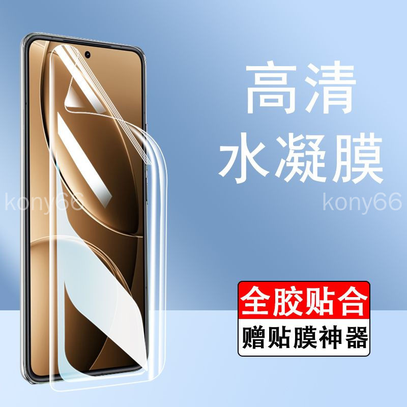Vivo V60 Lite ฟิล์มป้องกัน v50 v60lite Hydrogel Film HD Soft Film Non-Tempered Scratch-Resistant Blu