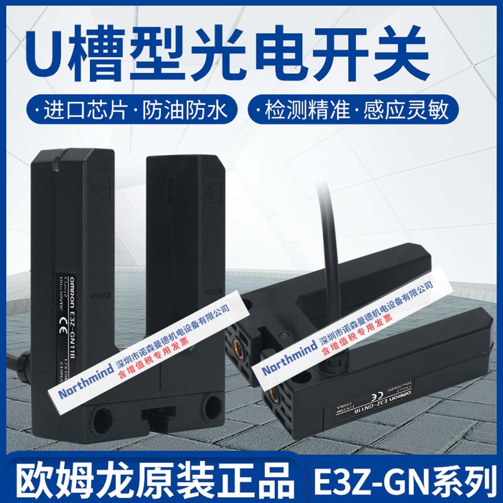 E3Z-G61 G62-M3G G81 E3Z-GN11B สวิตช์โฟโตอิเล็กทริคร่อง