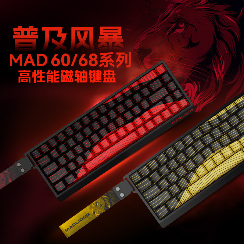 คีย์บอร์ดแบบกลไกสําหรับ Meijiashi MAD60/68 HE คีย์บอร์ดแกนแม่เหล็กสําหรับเล่นเกม mad68pro 61/68 คีย์