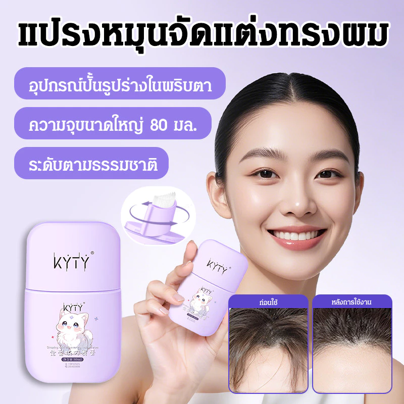 👑ส่งจากไทย🇹🇭👑ครีมจัดแต่งทรงผมความจุขนาดใหญ่ หัวแปรงหมุนเพื่อหวีผมหน้าม้ ครีมจัดแต่งทรงผมหมุนหัวแปรง ครีมนวดเนื้อนุ่มความจุขนาดใหญ่และเรียบเนียน แท่งขี้ผึ้ง เต็มไปด้วยสไตล์ไม่เลี่ยนเจลหัก