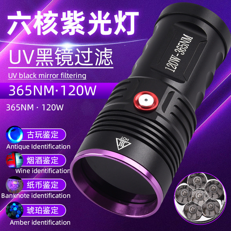 ไฟฉาย UV 6 แกน สีม่วง 365 นาโนเมตร สำหรับตรวจสอบของแท้และป้องกันการปลอมแปลง