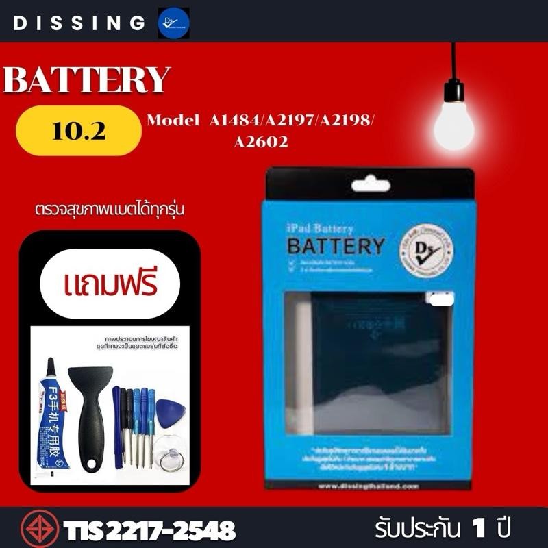 Dissing Battery For 10.2 Model A1484/A2197 **ประกันแบตเตอรี่ 1 ปี**