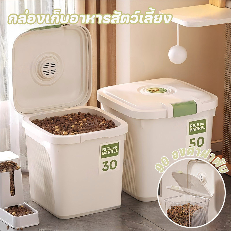 กล่องอาหารสุนัข กล่องใส่อาหารแมว 5/10kg ความจุขนาดใหญ่ ซีล 3 ชั้น ป้องกันแมลง+ความชื้น สําหรับการจัดเก็บ