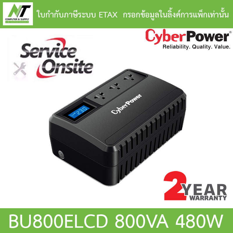Cyberpower UPS (เครื่องสำรองไฟ) รุ่น BU800ELCD 800VA 480W BY N.T Computer
