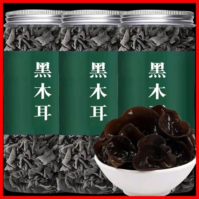 东北野生黑木耳干货野生黑木耳小碗耳肉厚农家土特产无根干木耳Northeast wild black fungus dry goods wild black fungus small20250904