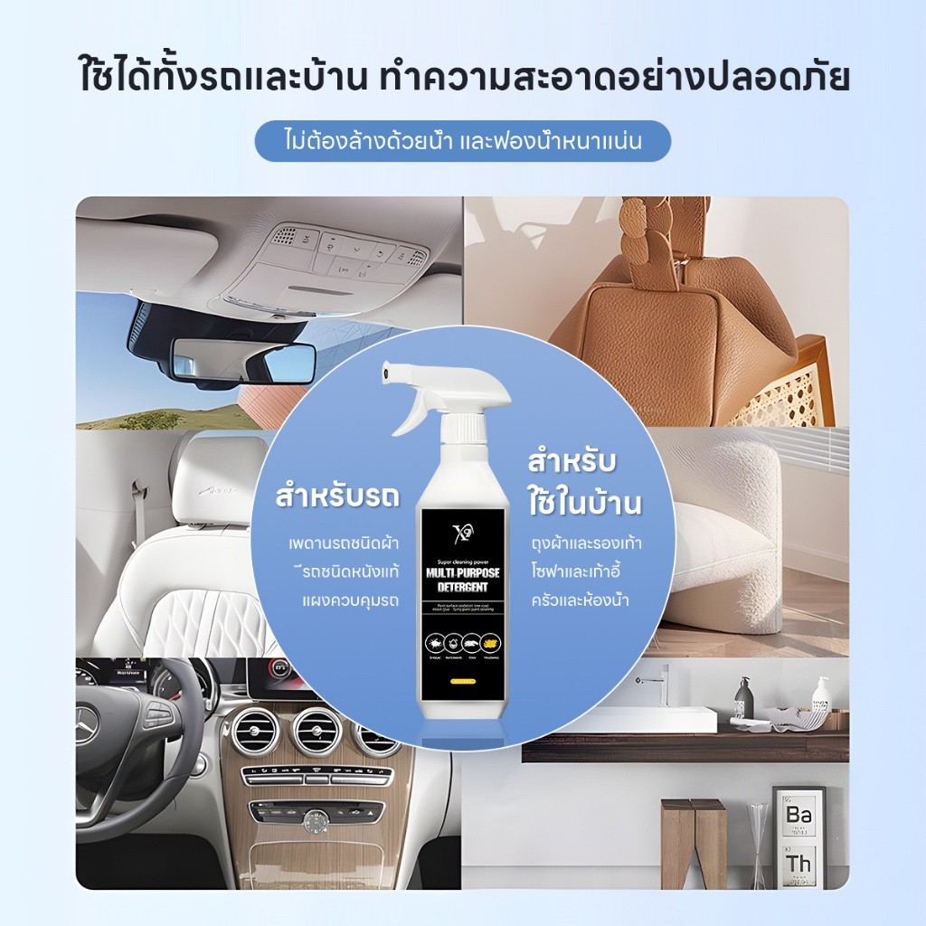 น้ำยาทำความสะอาดอเนกประสงค์ น้ำยาล้างเครื่องยนต์ไม่ต้องล้างน้ำล้าง​น้ำมัน​เครื่องคราบจารบีดินโคลน คราบสกปรก​ในครัวเรือน​ ราคา ถูกที่สุด ดีลบีเคเค แกลเลอรีภาพที่ 7
