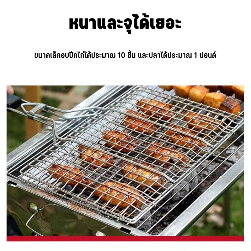 ตะแกรงปิ้งย่างสแตนเลส304 ขนาด 40x70 ซม. เนื้อหนา แข็งแรงทนทาน พร้อมที่จับ ergonomic ใช้ outdoor ได้ทุกที่ - รูปที่ 6
