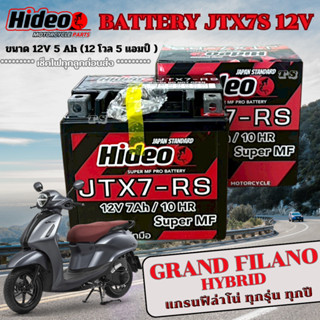 แบตเตอรี่ YAMAHA Grand Filano Hybrid ยี่ห้อ Hideo แบตใหม่ 12…
