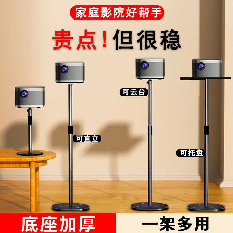 Junyi Projector Bracket แบบตั้งพื้นข้างเตียงแบบพับเก็บได้ในครัวเรือนกลางแจ้ง Universal Bracket เหมาะ