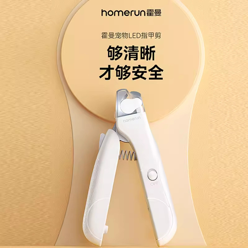 Howman Pet LED Nail Clippers Cat Dog Nail Clippers Cat Nail Clippers Cat Dog Special Nail Clippers 4