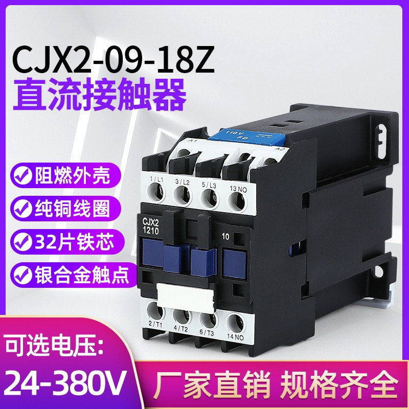 CJX2-1210Z 0910Z 1810Z 2510Z 3210Z 6511Z DC Contactor DC12V 24V