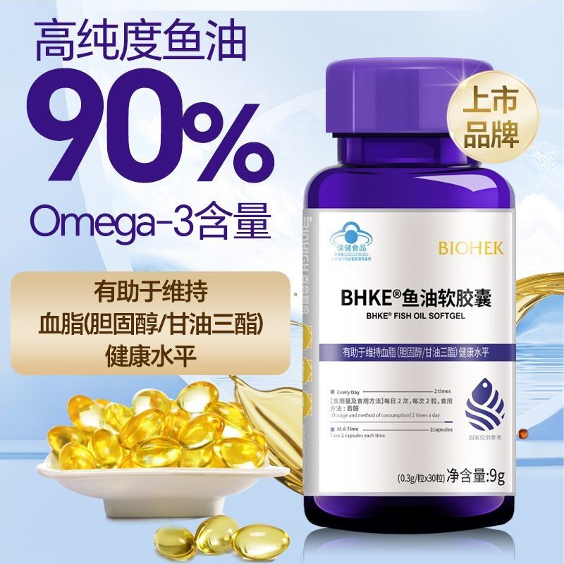 ลิลลี่คังน้ํามันปลาทะเลน้ําลึก90% คอเลสเตอรอลในเลือด ไตรกลีเซอไรด์ เนื้อหาสูง rtg ผู้ใหญ่กลาง-ก 合百康深