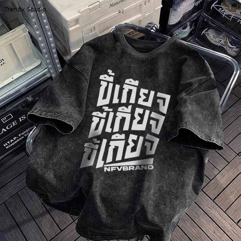【COD】เสื้อยืดคอกลมแขนสั้น สไตล์วินเทจล้างฟอก ลายพิมพ์ตัวอักษร ผ้าฝ้าย 100% ทรงหลวม ใส่สบาย oversize T-shirt