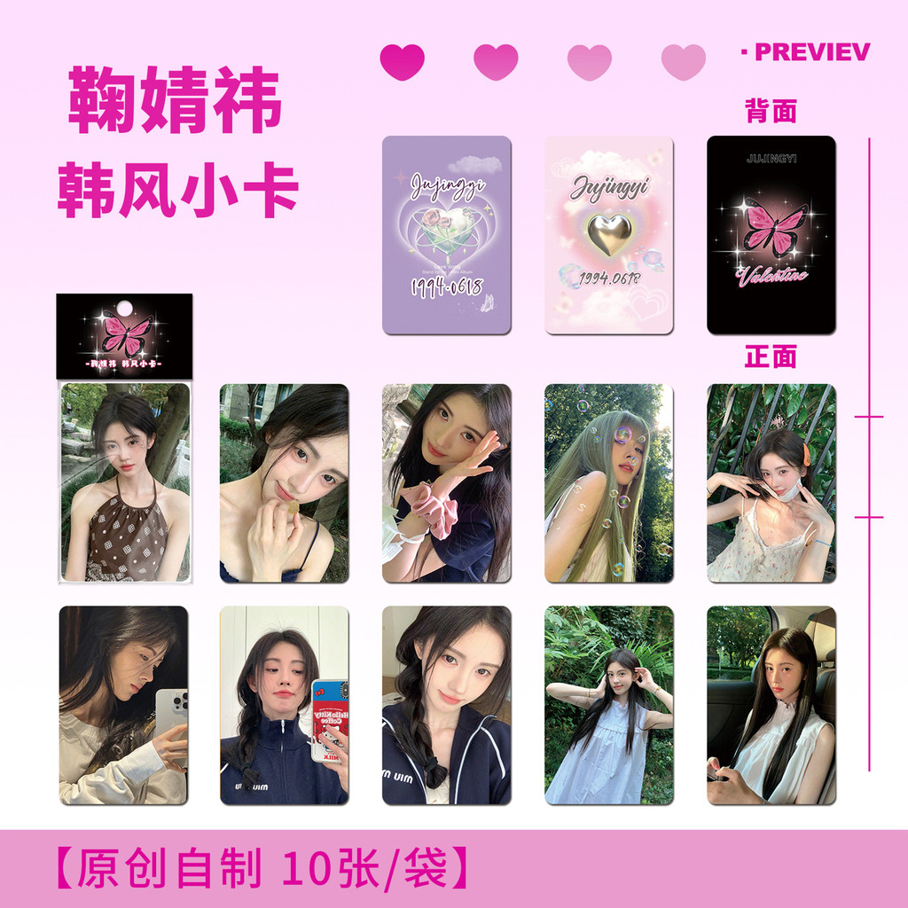 Ju Jingyi Photocard Ju Jingyi อัลบั้มภาพ Merchanted Self-พิมพ์ lomo การ์ด Ju Jing You ของขวัญวันเกิด