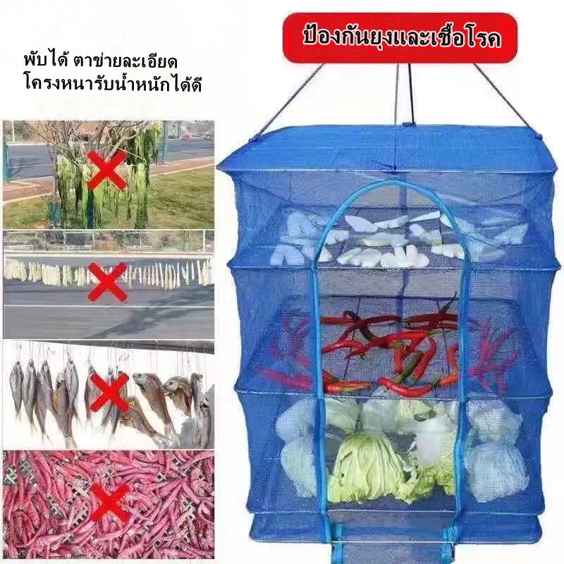 ตาข่ายตากปลาพับได้ กรงกันแมลงวัน ตาข่ายตากปลา ชั้นวางตาข่ายตากเนื้อสัตว์และผัก ถุงตาข่ายตากเพื่อป้องกันยุง
