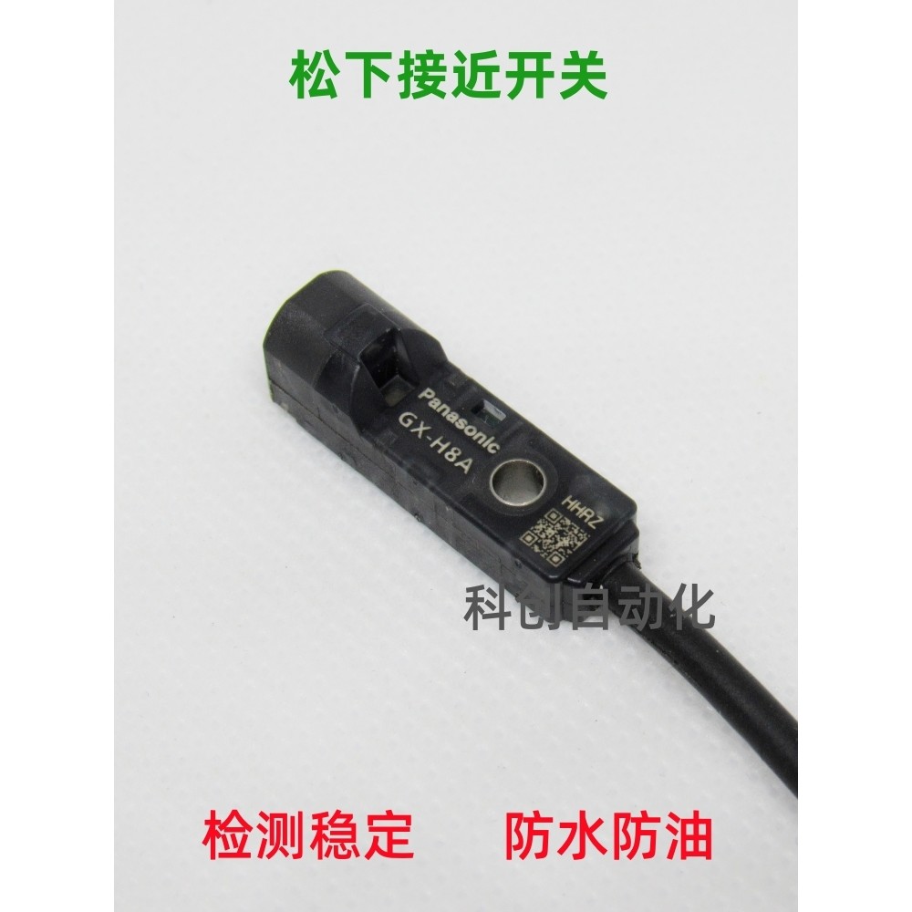 GX-F8A Panasonic Square Type Proximity Switch H8A H8B F8B F15A H12A F12B Sensor F12A