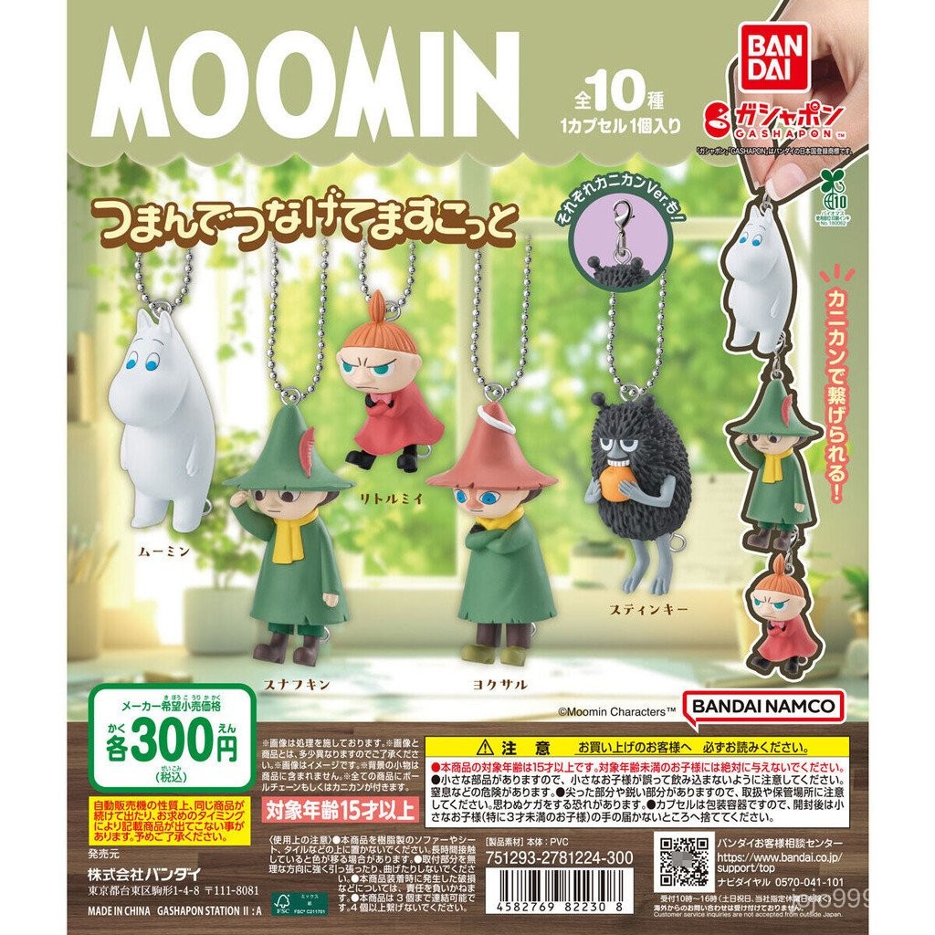 พร้อมสต็อก BANDAI Moomin Family Character Moomin String Pendant Capsule Toy