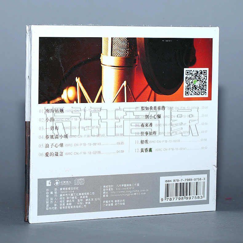 เพลงไข้ Xu Wen Billion Applause 5V Teresa Teng ซีดีการเลือกเพลงหลักคลาสสิก