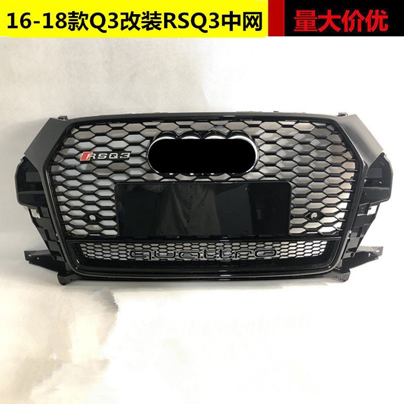 จีนสุทธิเหมาะสําหรับดัดแปลงด้านหน้า Audi 18 สไตล์ใหม่ RSQ3rsq3 Grille อัพเกรด 16q3Q317 รังผึ้ง