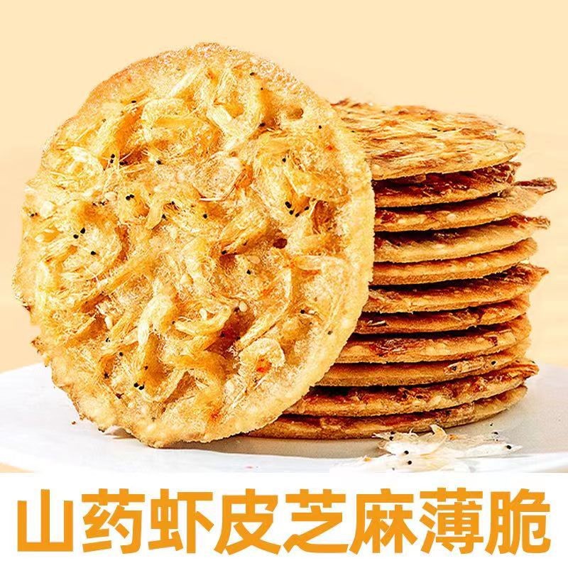 Yam Shopee Sesame Crepes Yam Sesame Biscuits ของว่างลําลองแบบไม่ทอด Crepes Biscuits Sn20250910