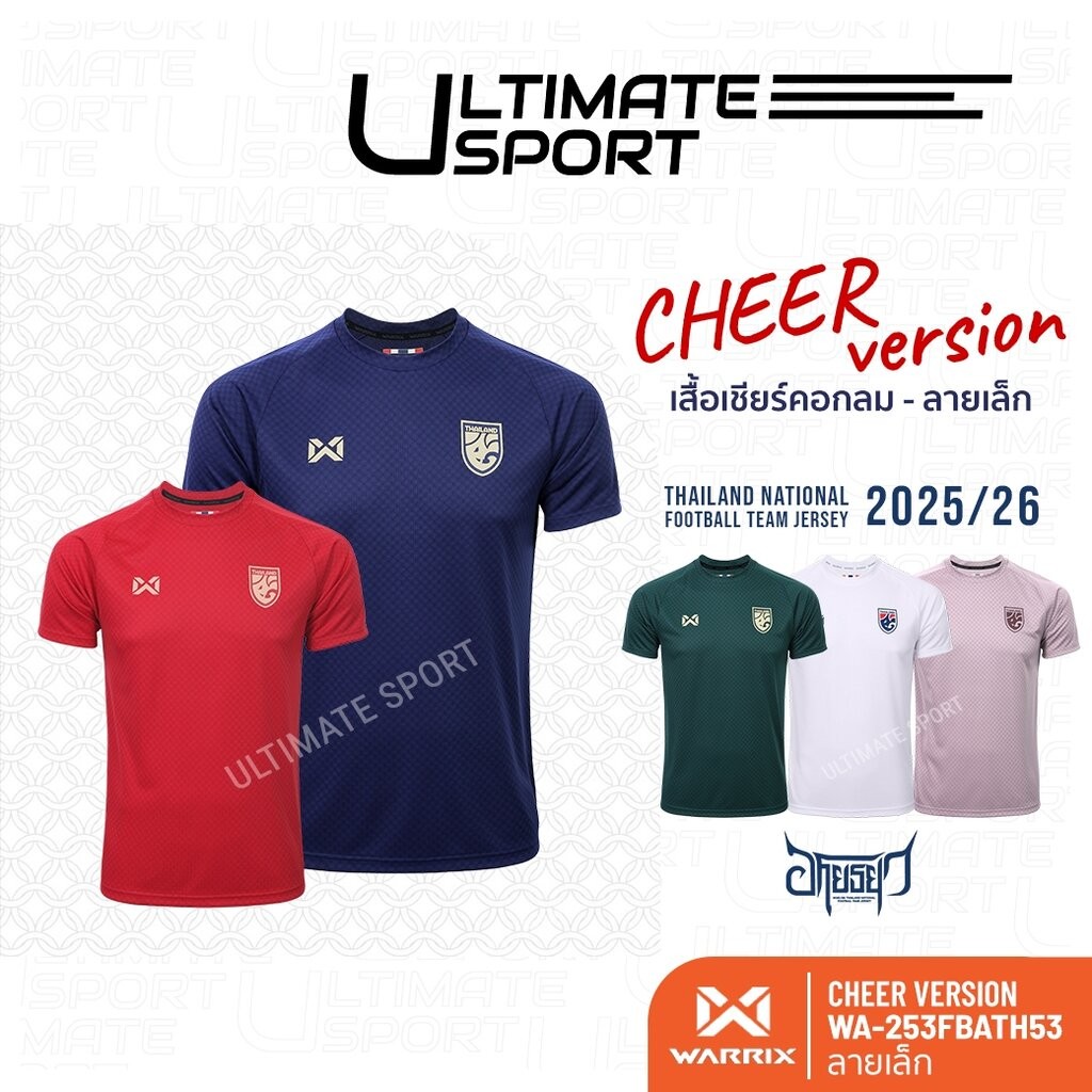 WARRIX ใหม่ล่าสุด! เสื้อฟุตบอลทีมชาติไทย 2025-26 คอกลม (Cheer Version) National Jersey WA-253FBATH53