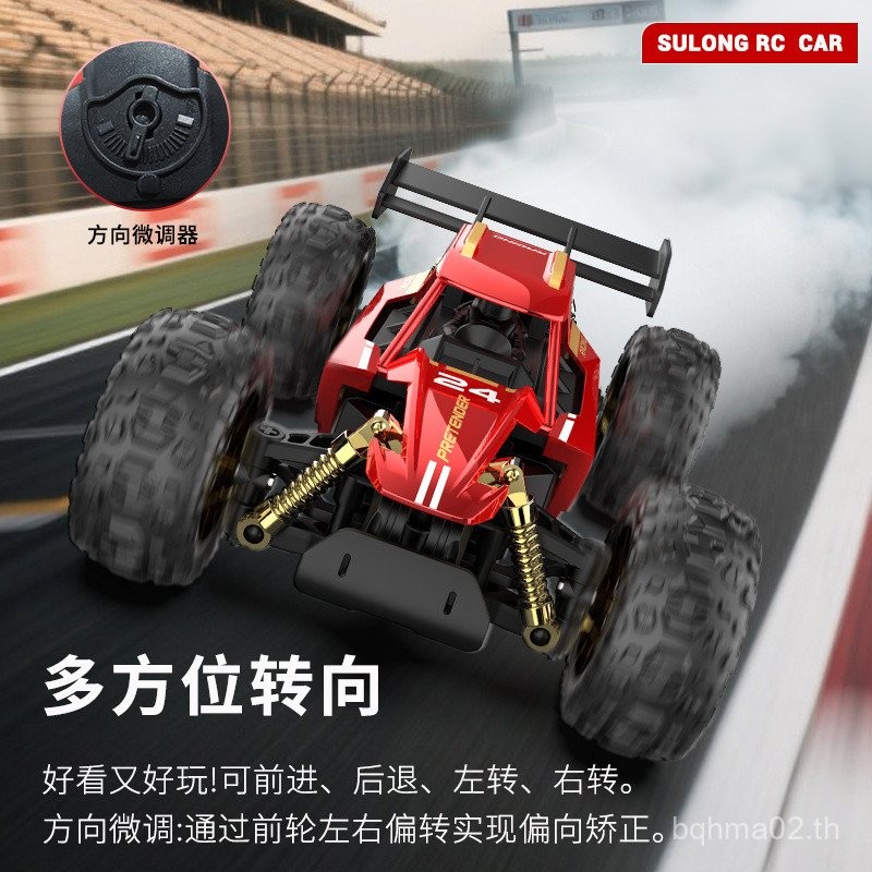 Sulong รีโมทคอนโทรลความเร็วสูงเด็ก Off-Road รุ่นทอง Drift รถจําลอง Racing รุ่นไฟฟ้าของเล่นของขวัญวัน