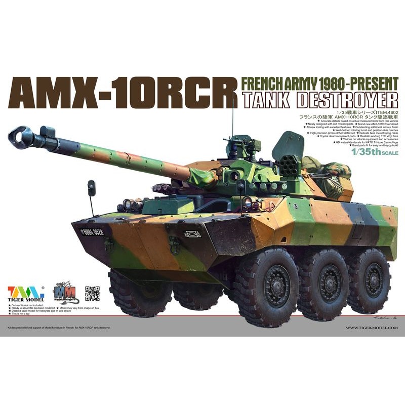 TigerModel4602 France AMX-10RCR ข้อมูลรับรองการสอบยานพาหนะใบอนุญาต