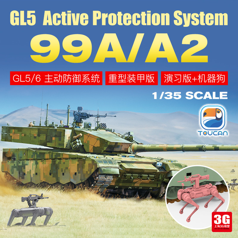 Toucan China ZTZ-99A รถถังหลักออกกําลังกายหุ้มเกราะหนักรุ่น Active Defense 1/35