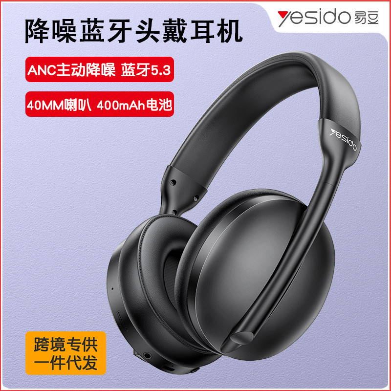 Yesido Gaming Wireless Gaming Headset ANC Active Long Battery Life Bluetooth Headset จัดส่งบนเบฮาล์ฟ