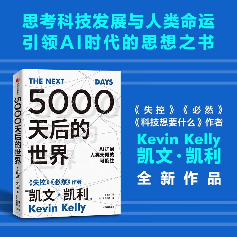 ของแท้ Out of Control Kevin Kellys Works Collection Set 6 เล่ม Complete Works หนังสือใหม่ 5000 วัน L