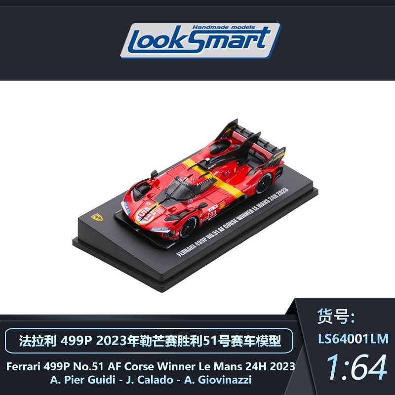 Looksmart 1: 64 Ferrari 296 GT3 2024 Spasia Army No. 51 โมเดลรถแข่ง