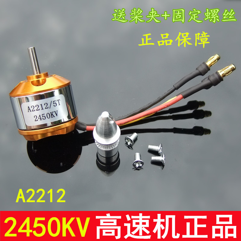 จัดส่งฟรี 2450KV รุ่นเครื่องบินมอเตอร์ไร้แปรงปีกคงที่ SU27 Multi-Rotating สี่แกน A2212 1400KV2450KV