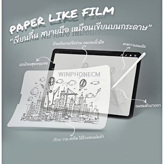 ฟิล์มกระดาษไอแพด Paper like film สำหรับวาดเขียนบน for ipad Air6/5/4 gen10/11 Gen9/8/7/ Mini7/6/5/4