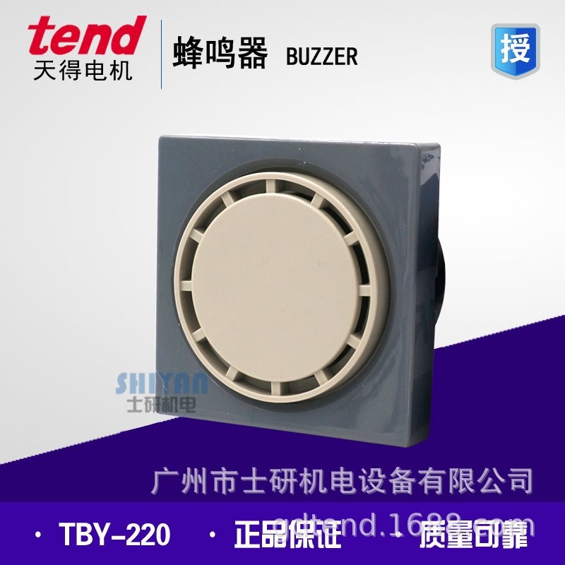 ของแท้ TEND TEND Buzzer TBY-D24 เซ็นเซอร์ตรวจจับเสียงฝังตัว