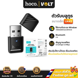 Hoco UA42 ตัวรับบลูทูธ USB Bluetooth 5.4 แปลงคอมพ์ให้รองรับบ…