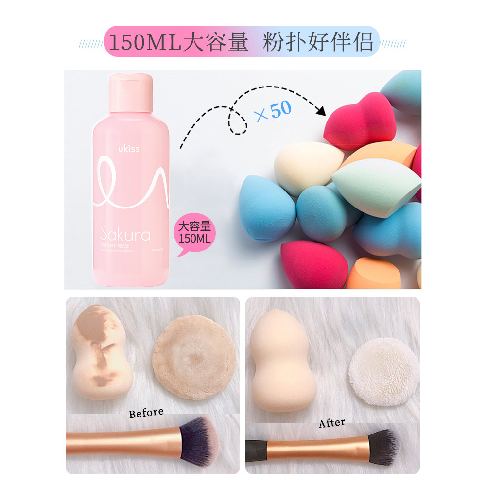 UKISS UKISS พัฟทําความสะอาด uissk แปรงแต่งหน้า uikks ฟองน้ํา ukss Air Cushion ทําความสะอาด youkiss