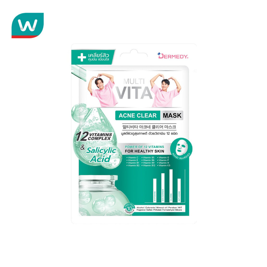 Dermedy เดอร์มีดี มาสก์ มัลติ ไวต้า แอคเน่ เคลียร์ 1 แผ่น