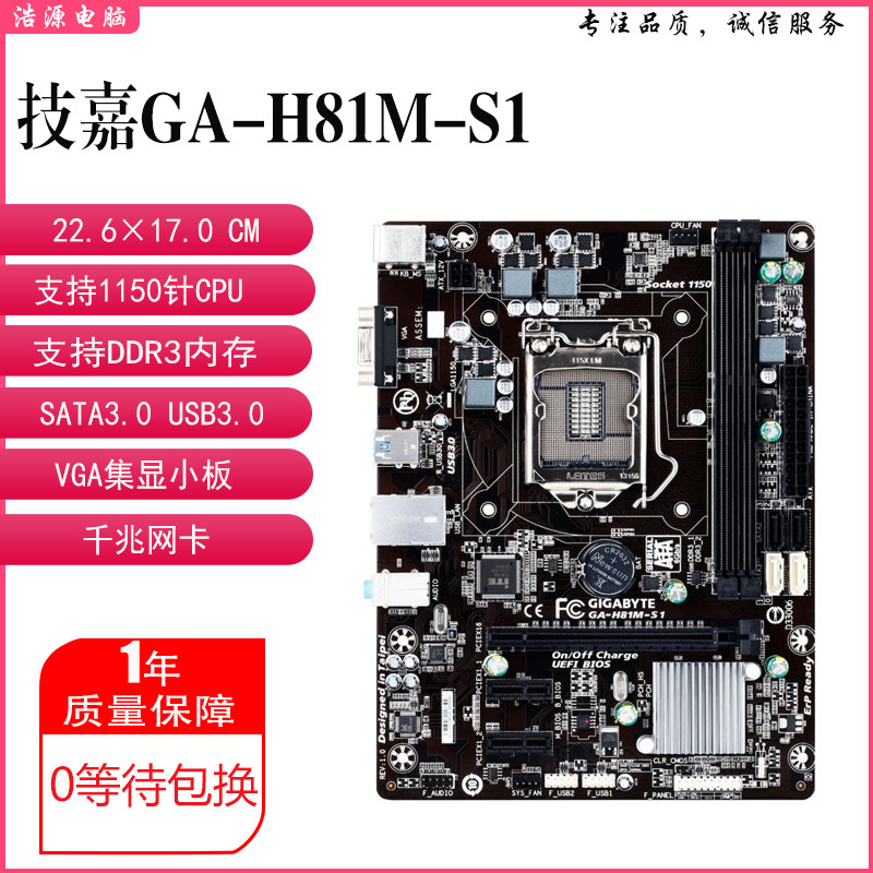 ชาร์จใหม่รับประกันหนึ่งปี Gigabyte/Gigabyte H81M-DS2 H81 เมนบอร์ด B85M-D3H H81M-S2PH