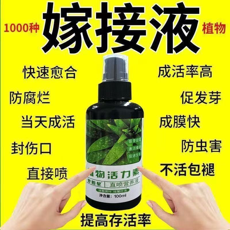สิ่งที่ดี!แนะนํา!ไม้ผล Grafting Healing Agent ส่งเสริมการ Living Liquid Tree Wound Transplant Repair